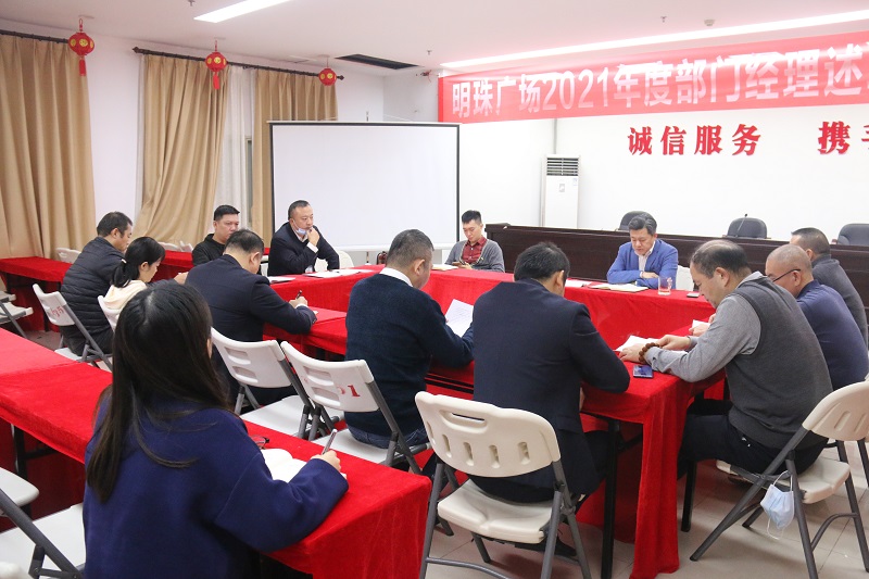 明珠党总支召开关于加强2022年元旦春节期间廉洁自律工作会